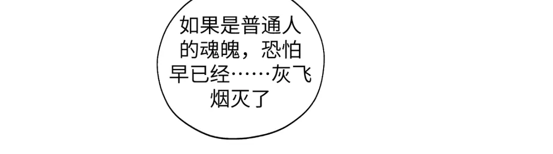 病危将军作死日常 第五十七回 果然是你 第61页