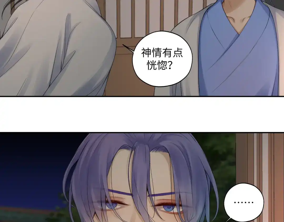 病危将军作死日常 第五十七回 果然是你 第69页