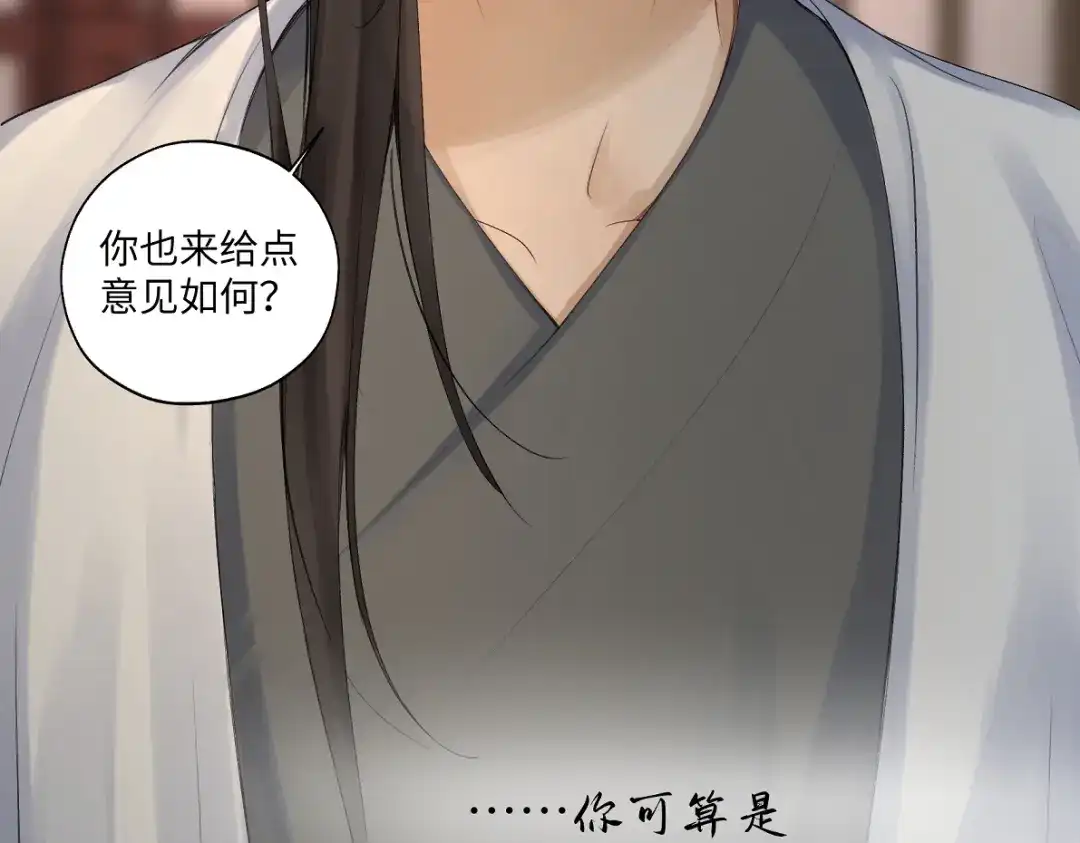 病危将军作死日常 第五十七回 果然是你 第76页