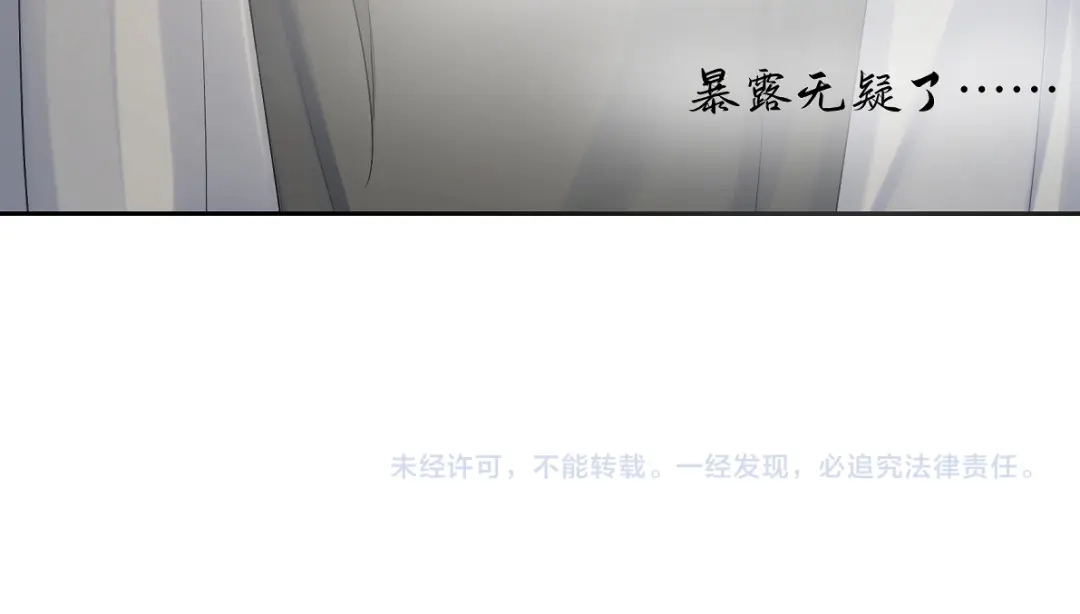 病危将军作死日常 第五十七回 果然是你 第77页