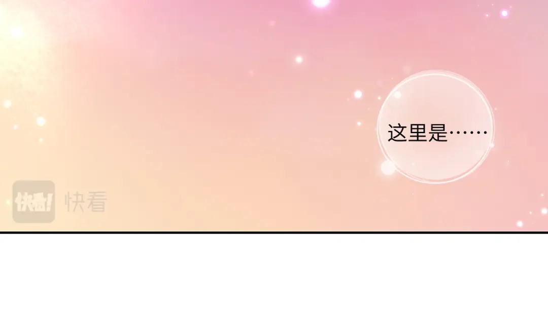 病危将军作死日常 第五十七回 果然是你 第8页