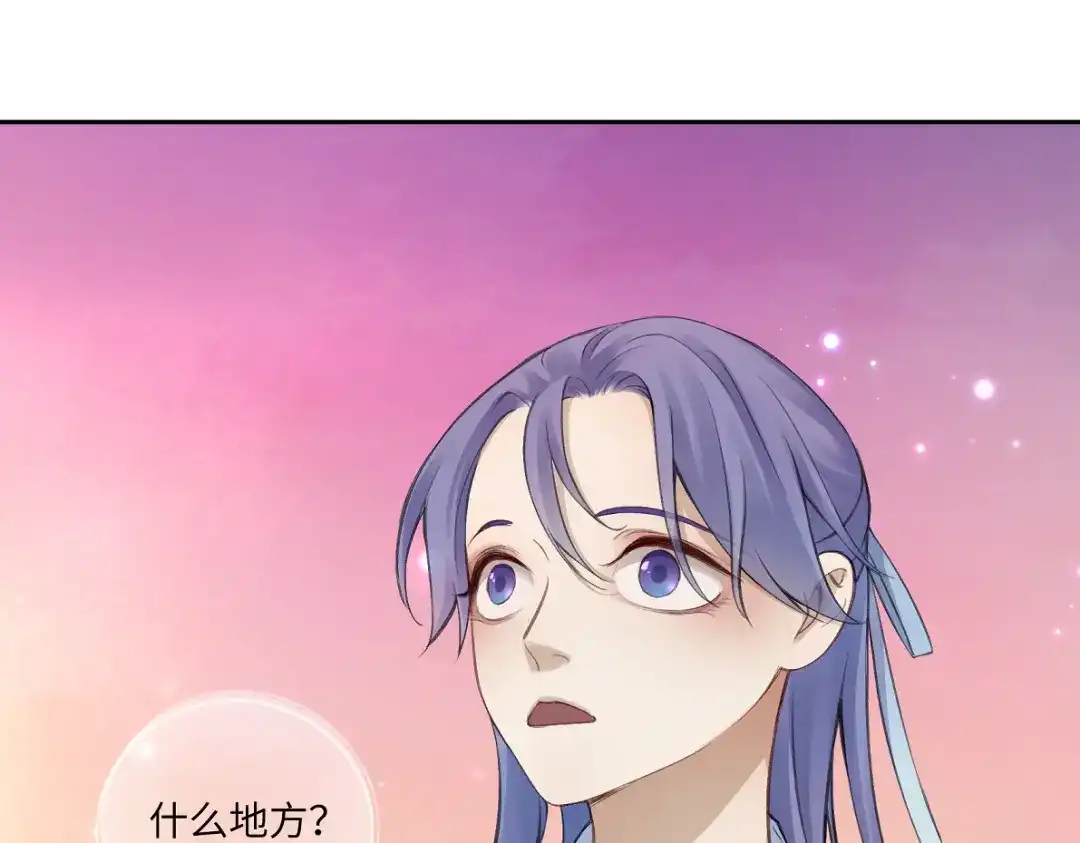 病危将军作死日常 第五十七回 果然是你 第9页
