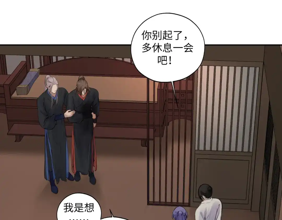 病危将军作死日常 第五十八回 劝不了 第1页