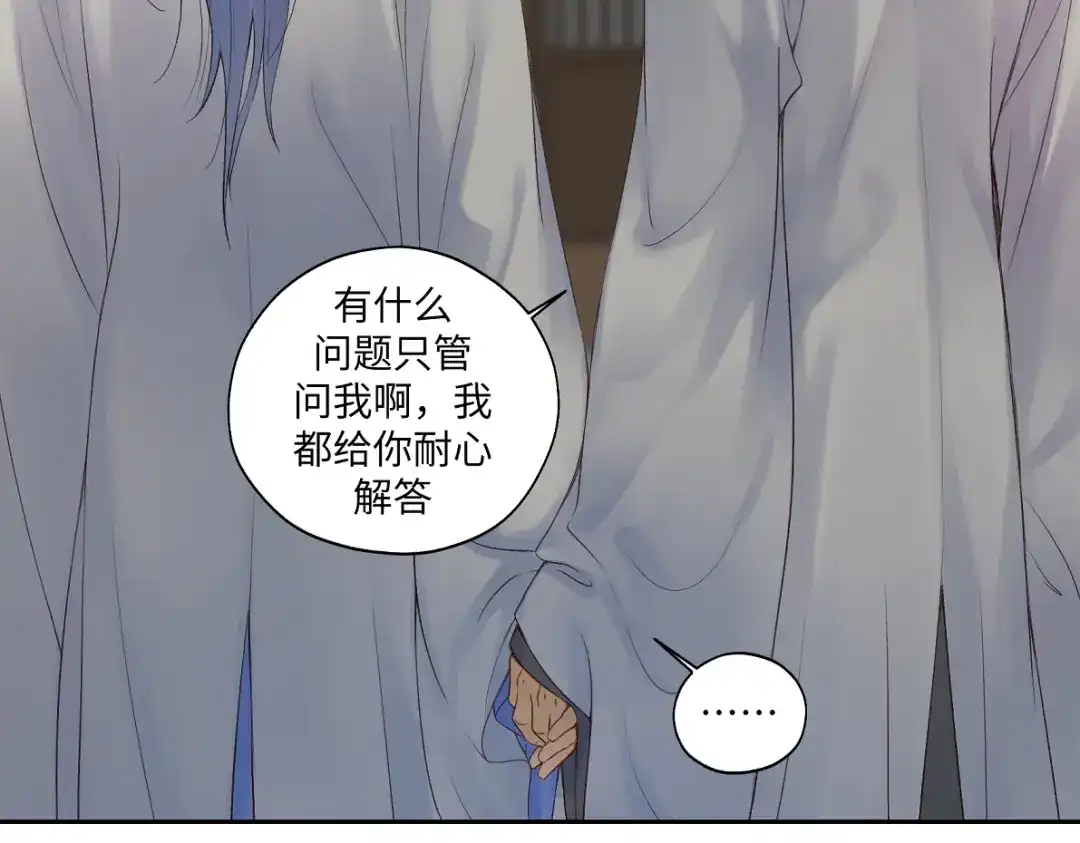 病危将军作死日常 第五十八回 劝不了 第13页