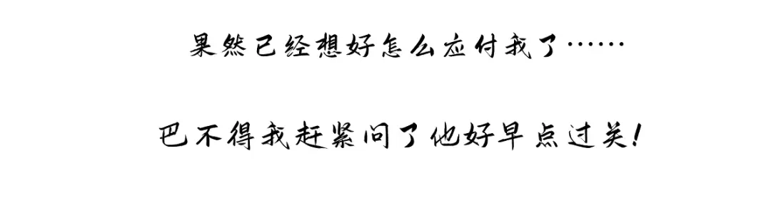 病危将军作死日常 第五十八回 劝不了 第14页