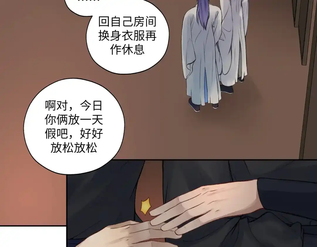 病危将军作死日常 第五十八回 劝不了 第2页