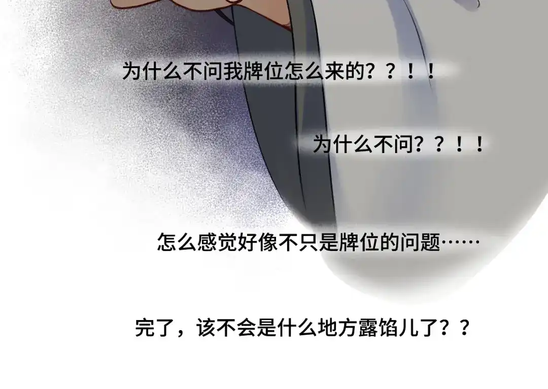 病危将军作死日常 第五十八回 劝不了 第20页