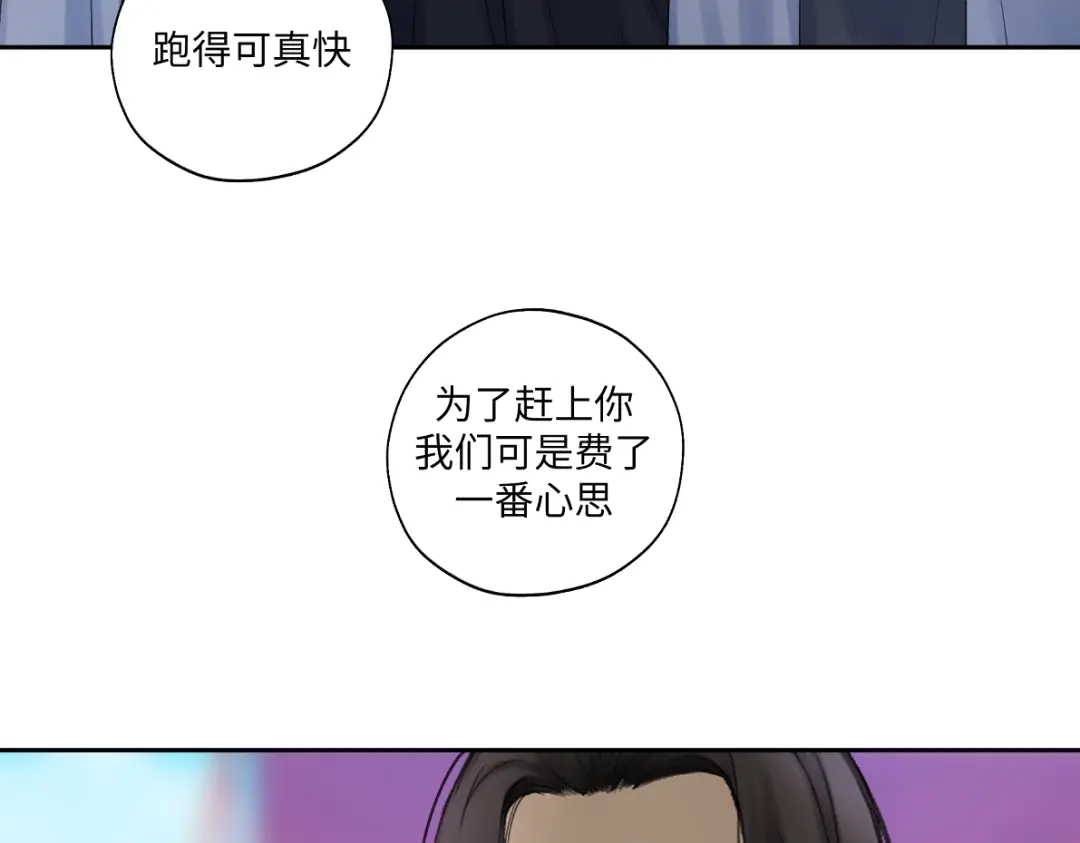 病危将军作死日常 第五十八回 劝不了 第44页