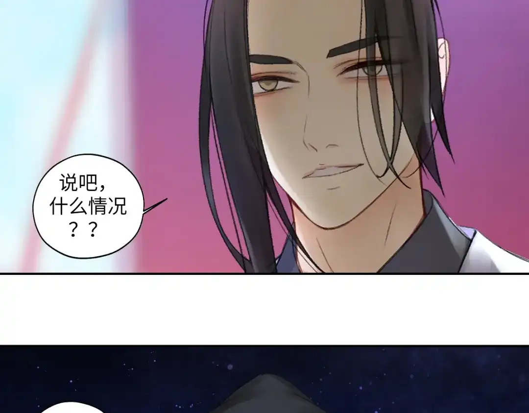 病危将军作死日常 第五十八回 劝不了 第45页