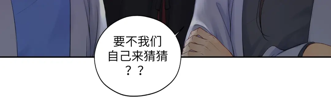 病危将军作死日常 第五十八回 劝不了 第48页