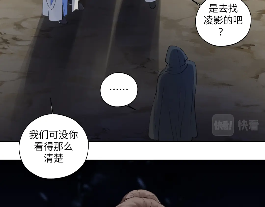 病危将军作死日常 第五十八回 劝不了 第50页
