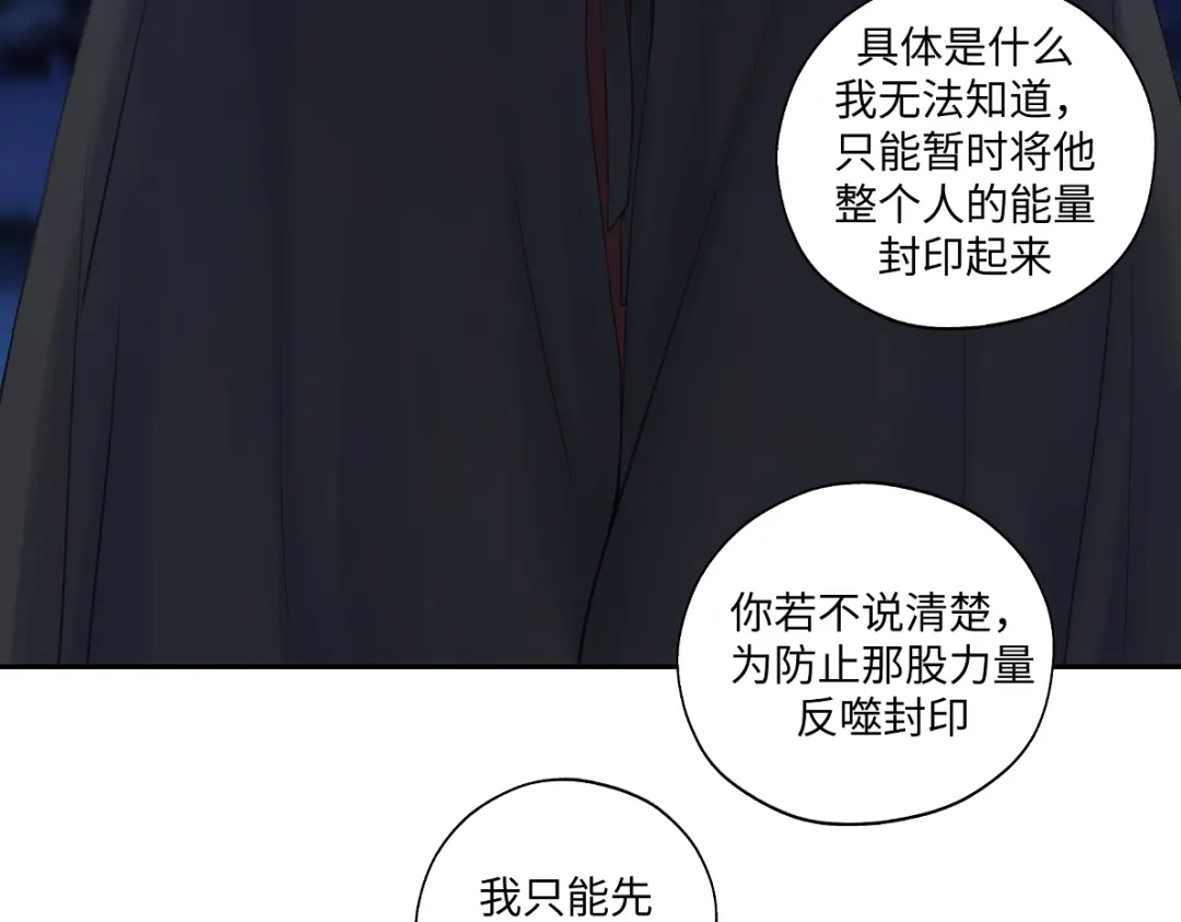 病危将军作死日常 第五十八回 劝不了 第52页