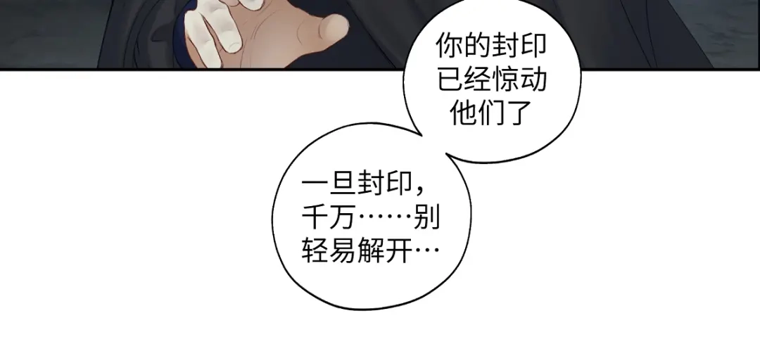 病危将军作死日常 第五十八回 劝不了 第54页