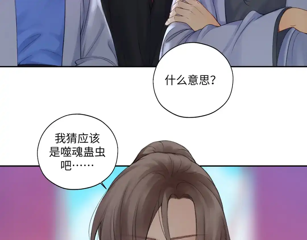 病危将军作死日常 第五十八回 劝不了 第56页