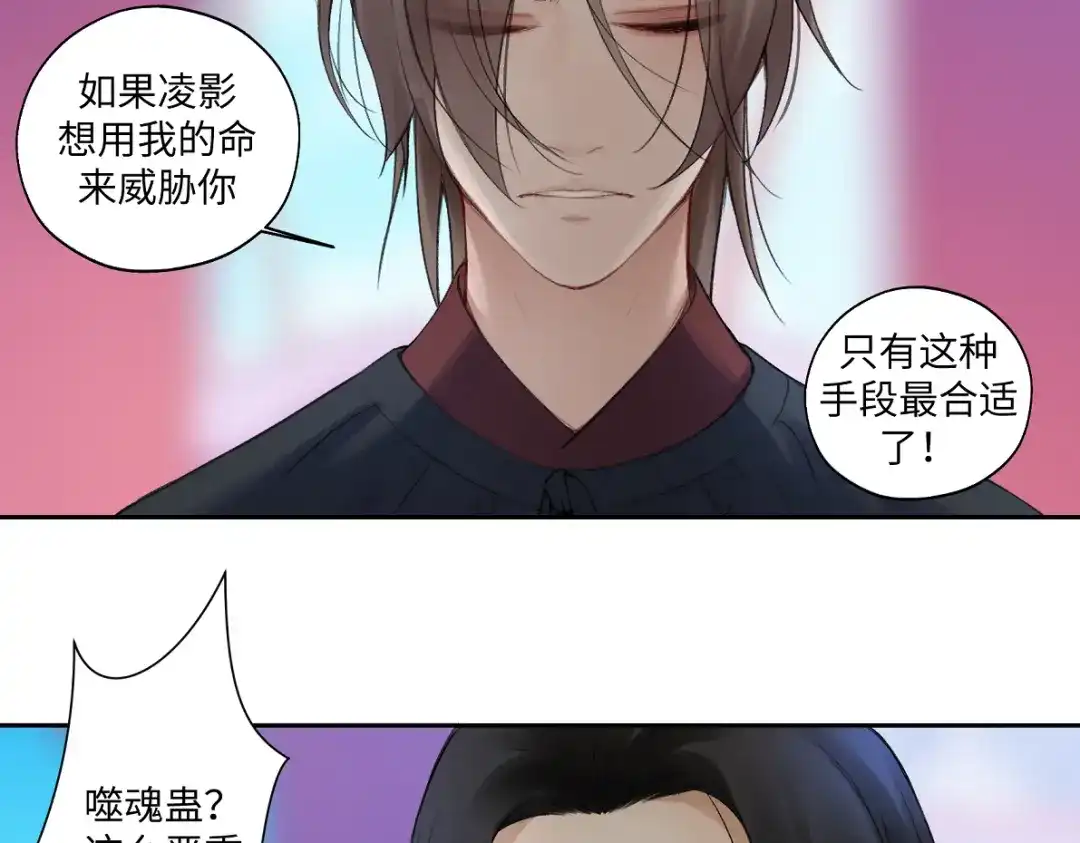 病危将军作死日常 第五十八回 劝不了 第57页