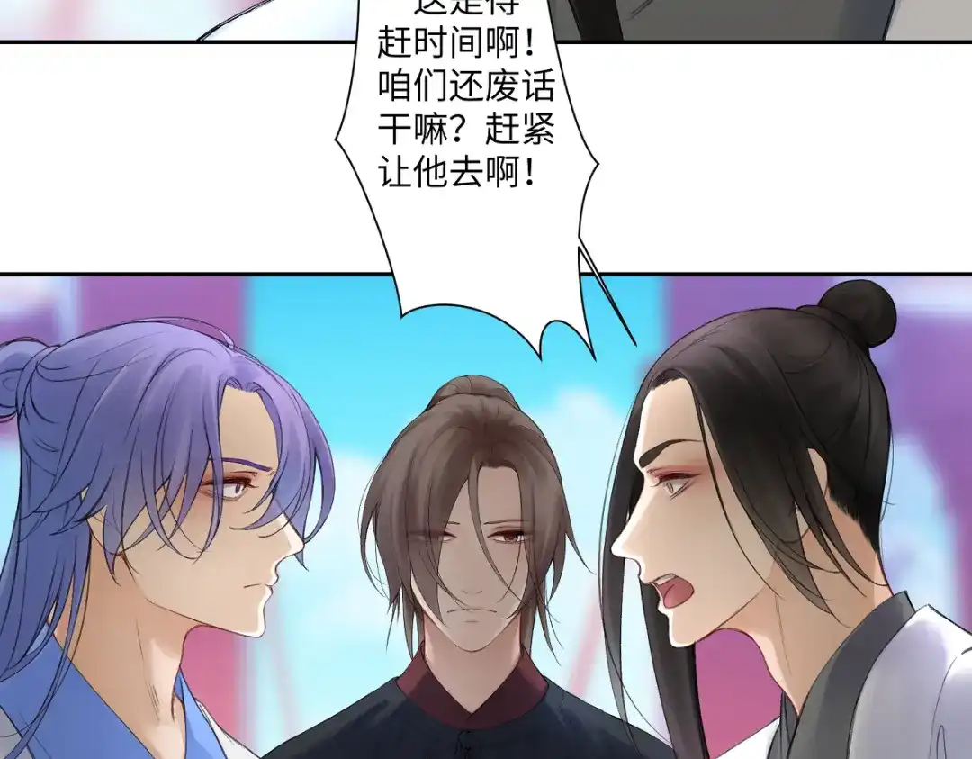 病危将军作死日常 第五十八回 劝不了 第59页