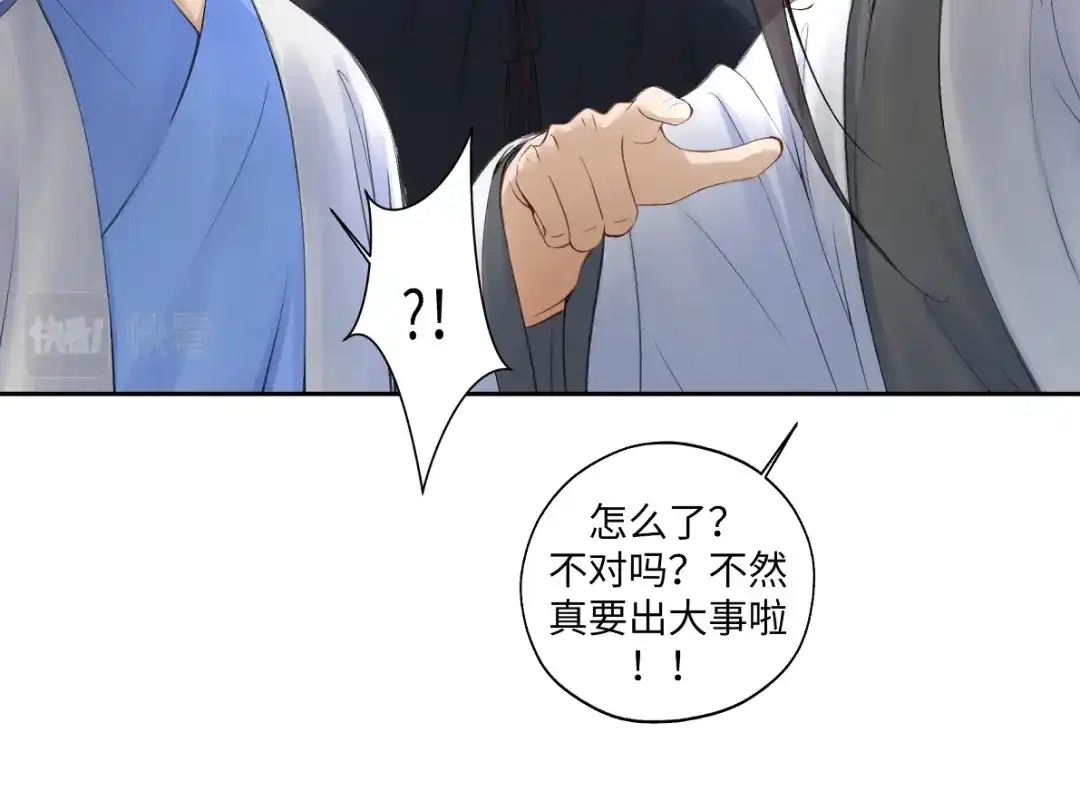 病危将军作死日常 第五十八回 劝不了 第60页