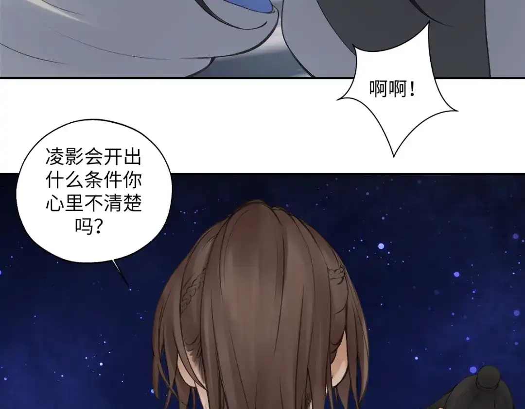 病危将军作死日常 第五十八回 劝不了 第62页