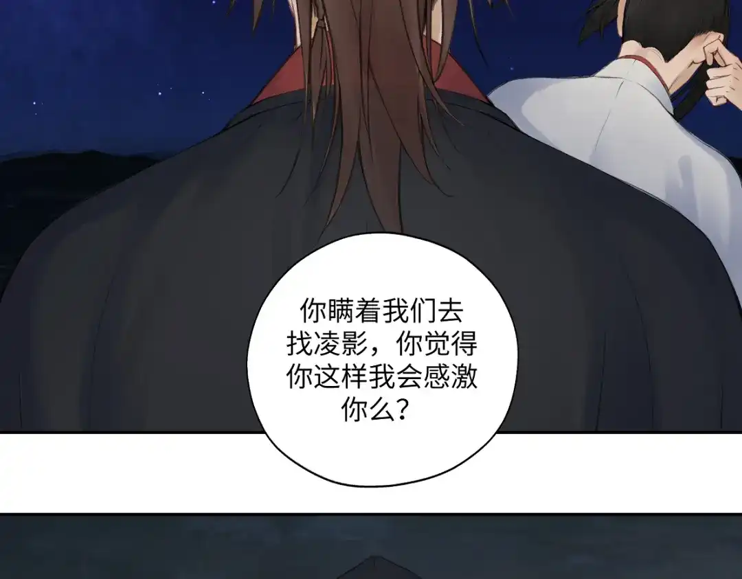 病危将军作死日常 第五十八回 劝不了 第63页