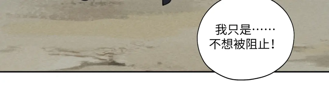病危将军作死日常 第五十八回 劝不了 第66页