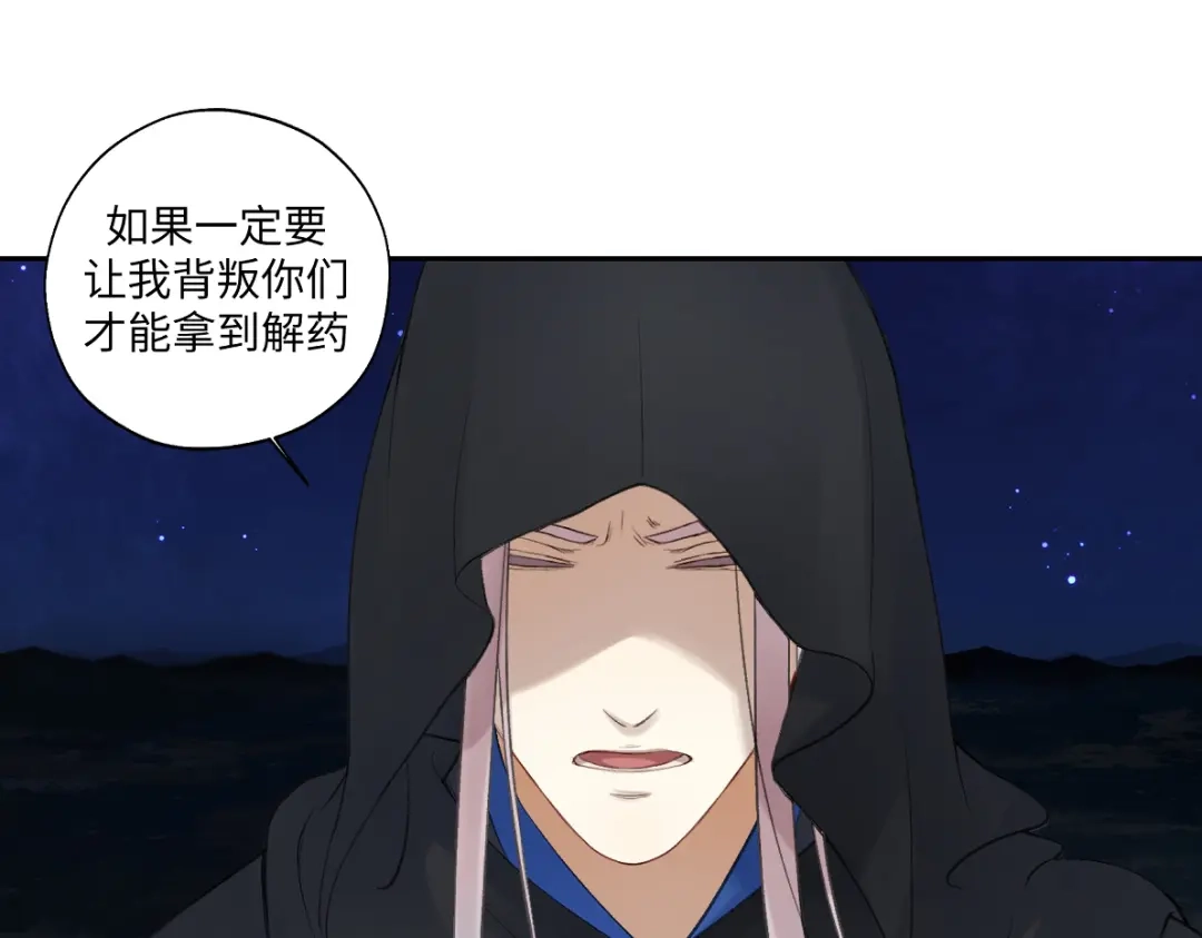 病危将军作死日常 第五十八回 劝不了 第67页