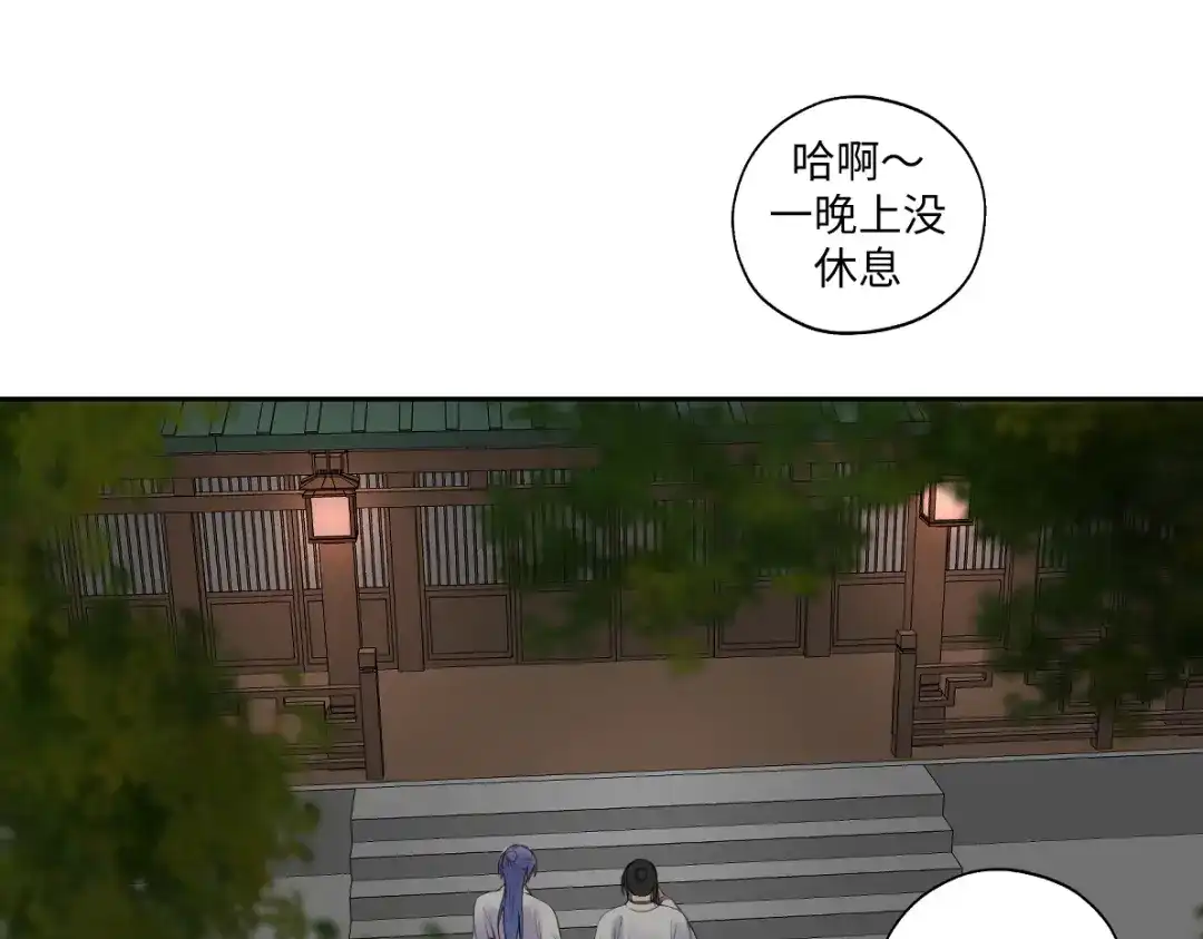 病危将军作死日常 第五十八回 劝不了 第8页