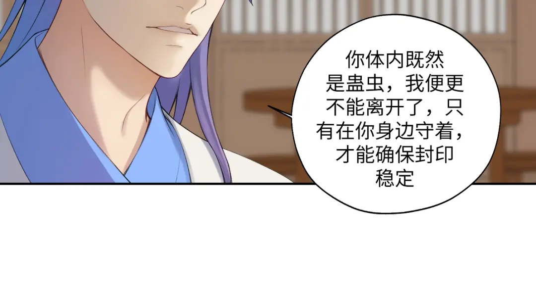 病危将军作死日常 第五十九回 婚期后延 第10页