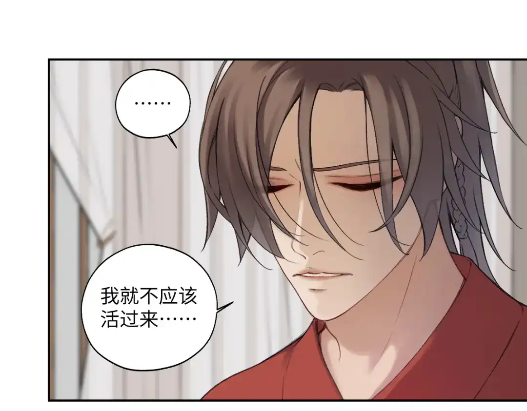 病危将军作死日常 第五十九回 婚期后延 第11页
