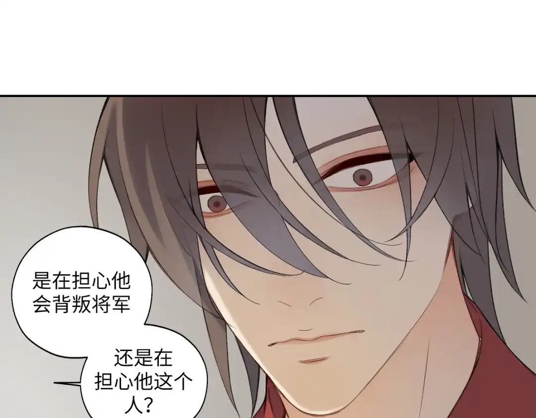 病危将军作死日常 第五十九回 婚期后延 第14页