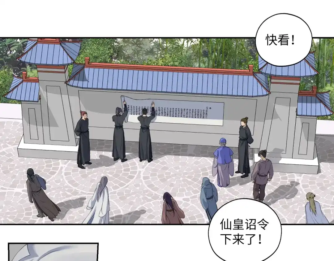 病危将军作死日常 第五十九回 婚期后延 第16页