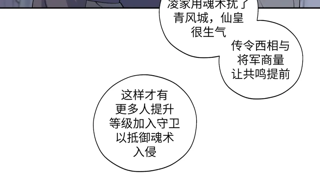 病危将军作死日常 第五十九回 婚期后延 第20页