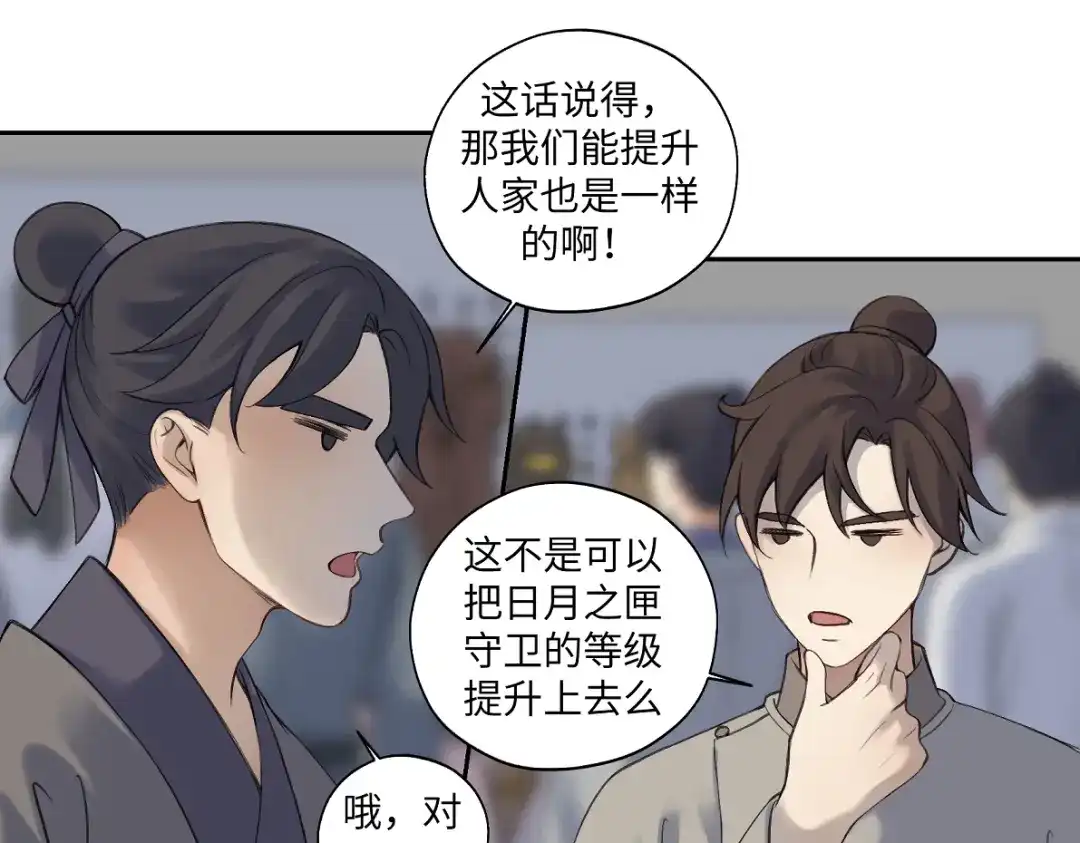 病危将军作死日常 第五十九回 婚期后延 第21页