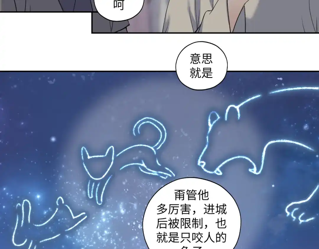 病危将军作死日常 第五十九回 婚期后延 第22页