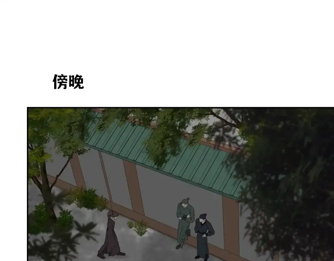 病危将军作死日常 第五十九回 婚期后延 第25页