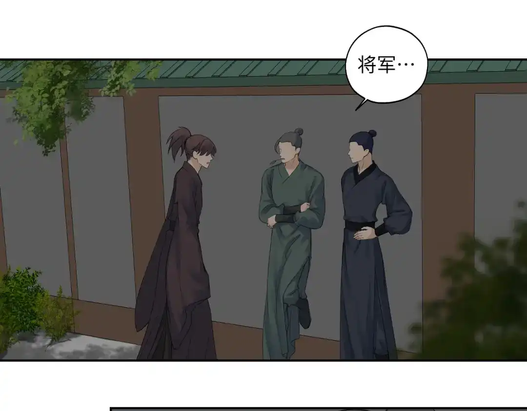病危将军作死日常 第五十九回 婚期后延 第27页