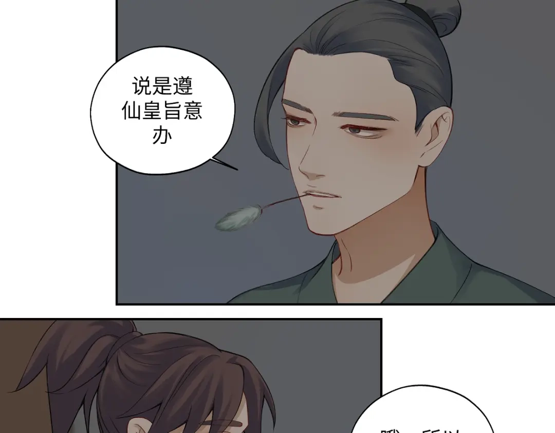 病危将军作死日常 第五十九回 婚期后延 第28页