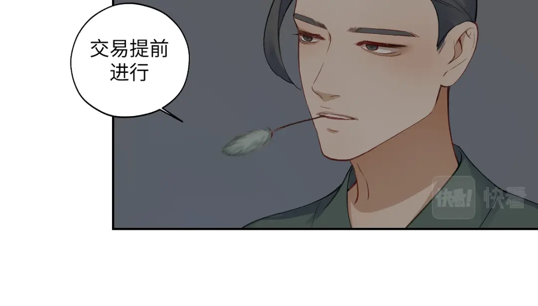病危将军作死日常 第五十九回 婚期后延 第31页
