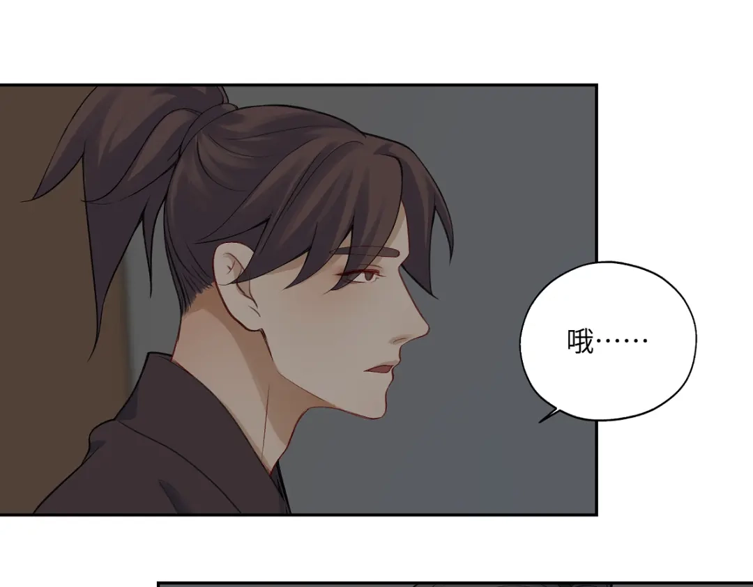 病危将军作死日常 第五十九回 婚期后延 第32页