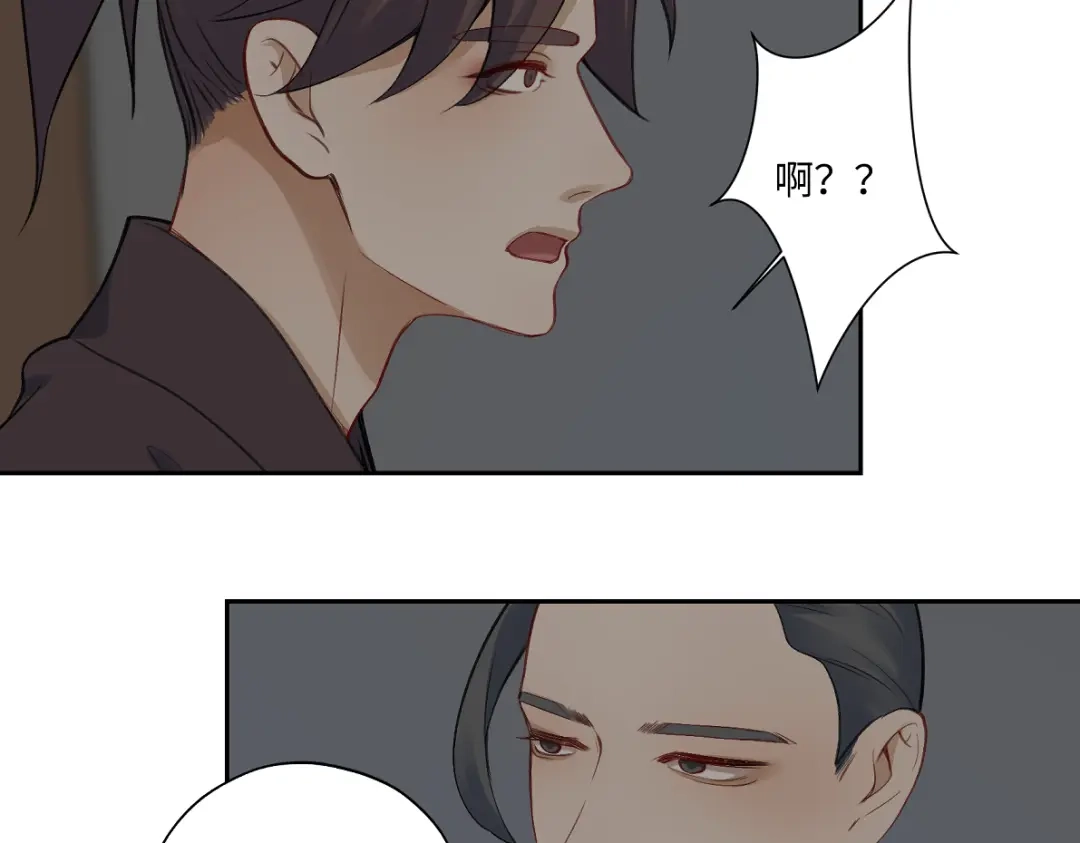 病危将军作死日常 第五十九回 婚期后延 第34页