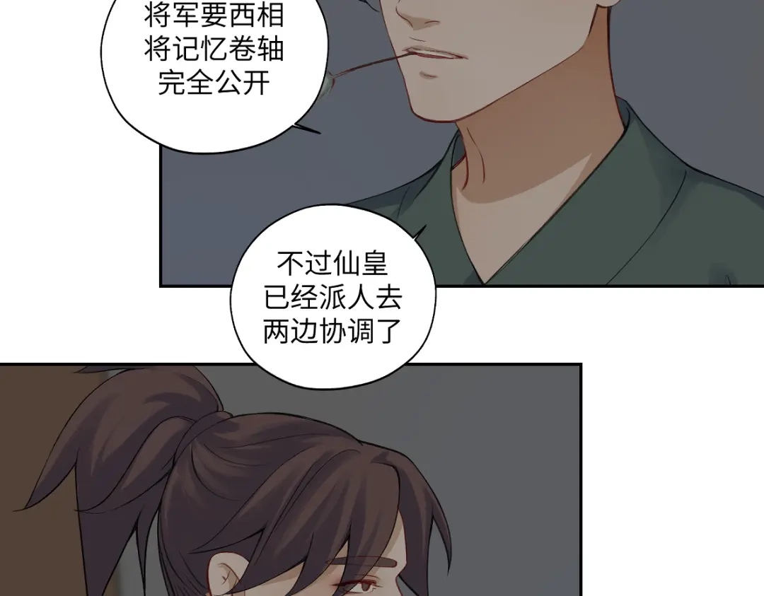 病危将军作死日常 第五十九回 婚期后延 第35页