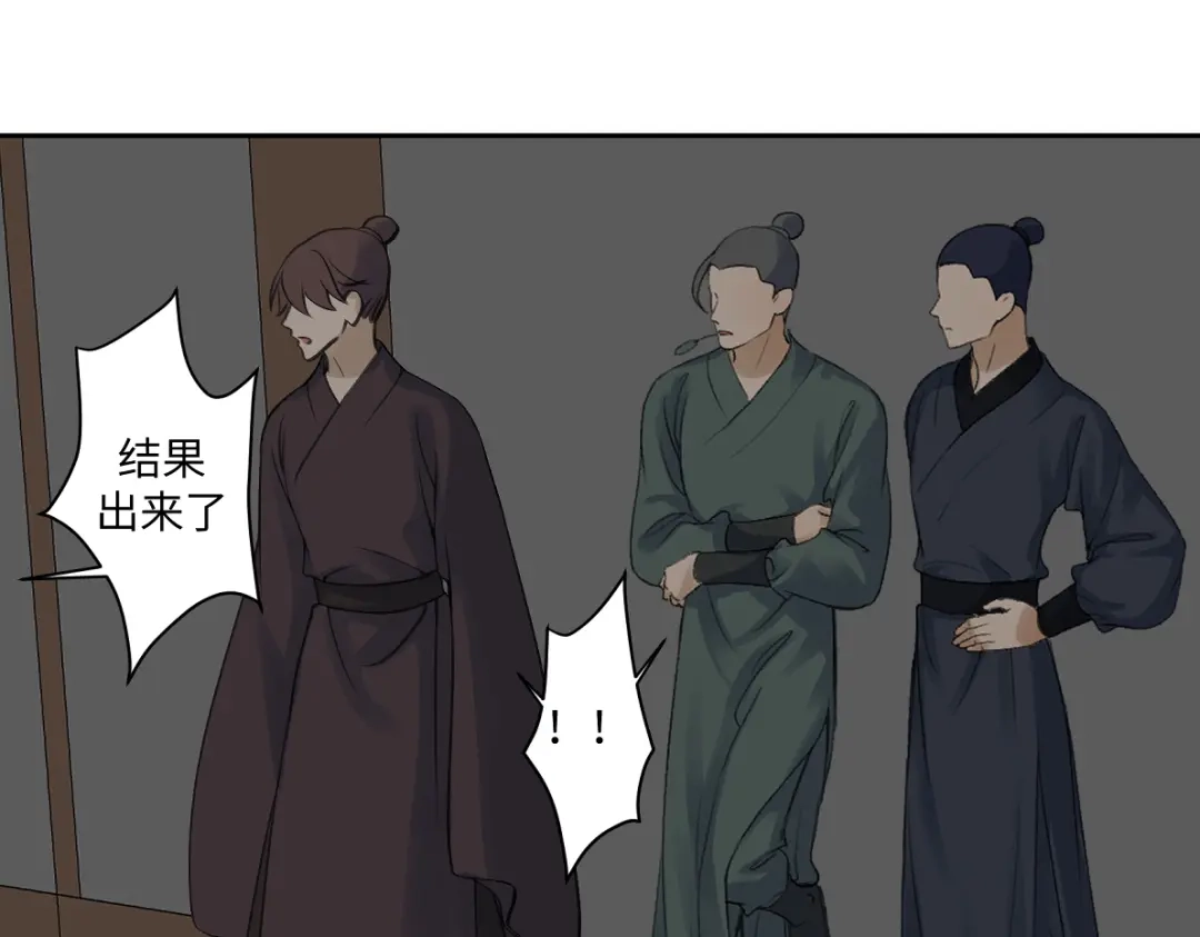 病危将军作死日常 第五十九回 婚期后延 第37页