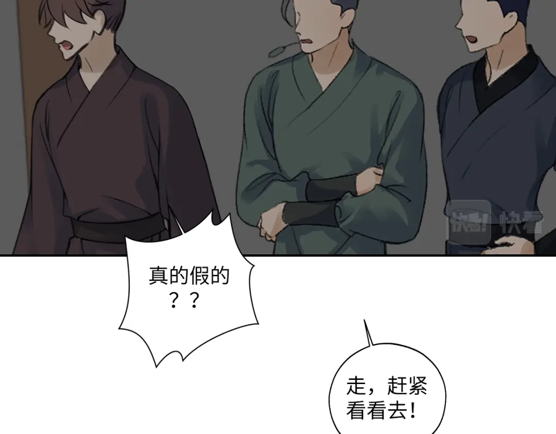 病危将军作死日常 第五十九回 婚期后延 第40页