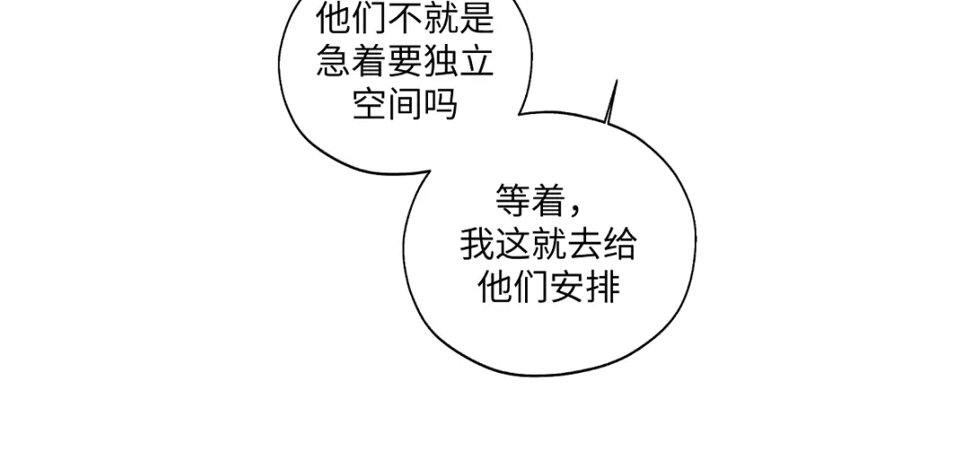 病危将军作死日常 第五十九回 婚期后延 第5页