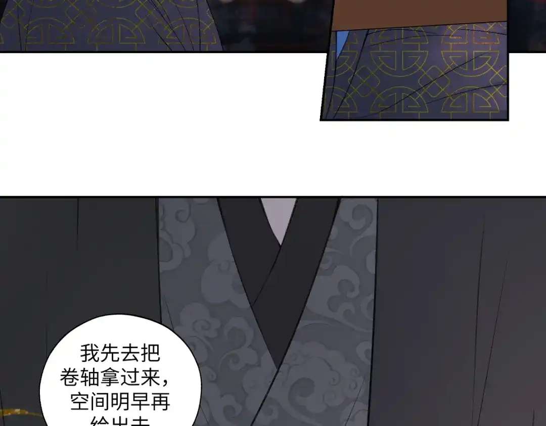 病危将军作死日常 第五十九回 婚期后延 第50页