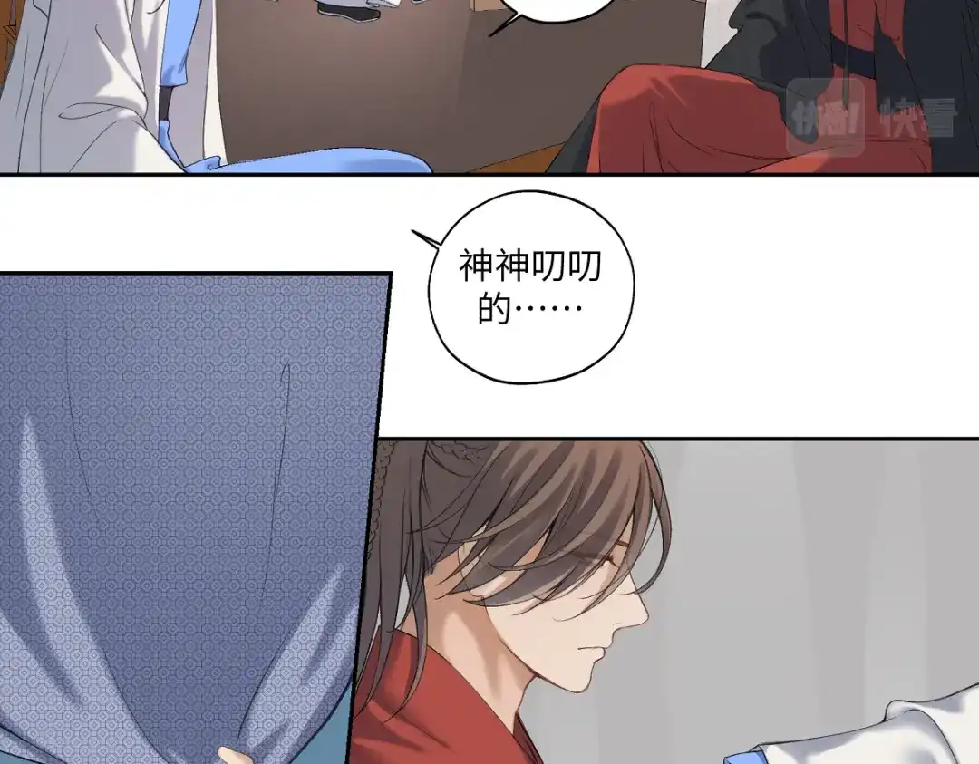 病危将军作死日常 第五十九回 婚期后延 第7页