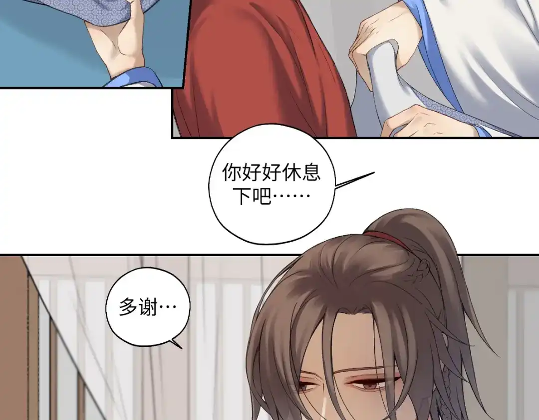 病危将军作死日常 第五十九回 婚期后延 第8页