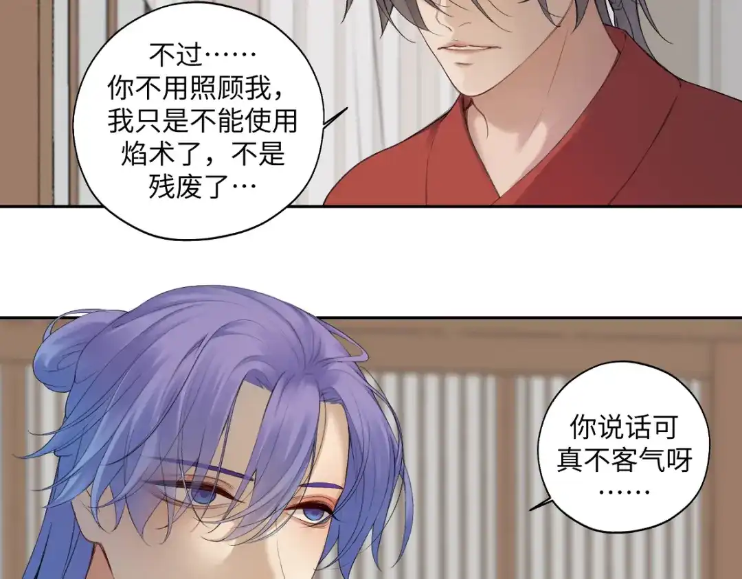 病危将军作死日常 第五十九回 婚期后延 第9页