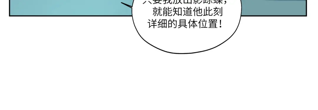 病危将军作死日常 第五回 大骗子穹封 第10页