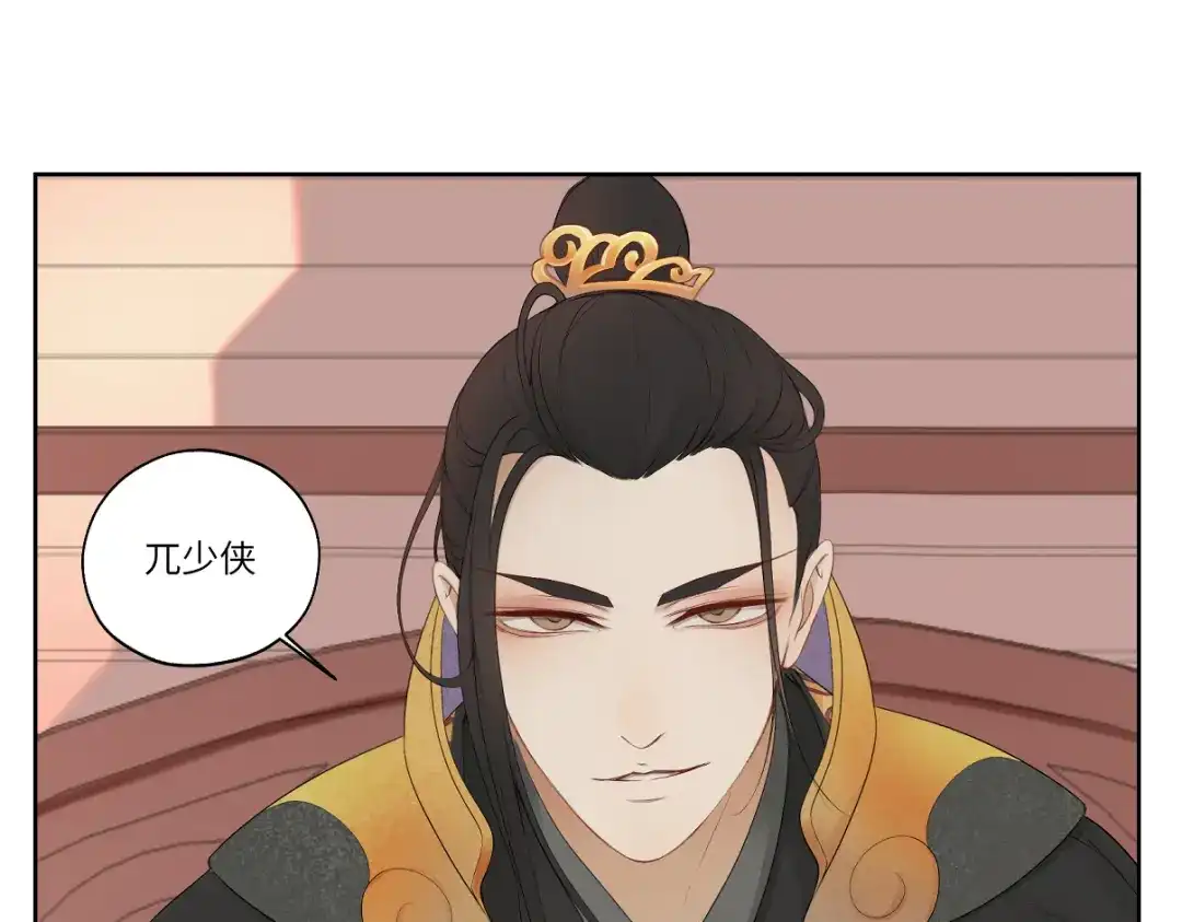 病危将军作死日常 第五回 大骗子穹封 第11页