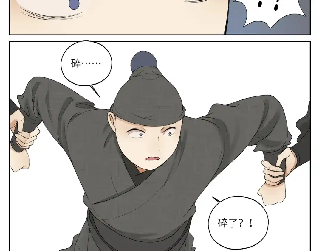 病危将军作死日常 第五回 大骗子穹封 第18页